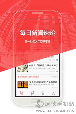 |w66平台新浪新闻官方最新版下载 v8170