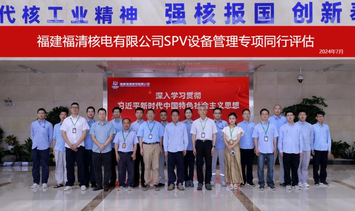 中国核能行业协会2024年工作“十大亮点”