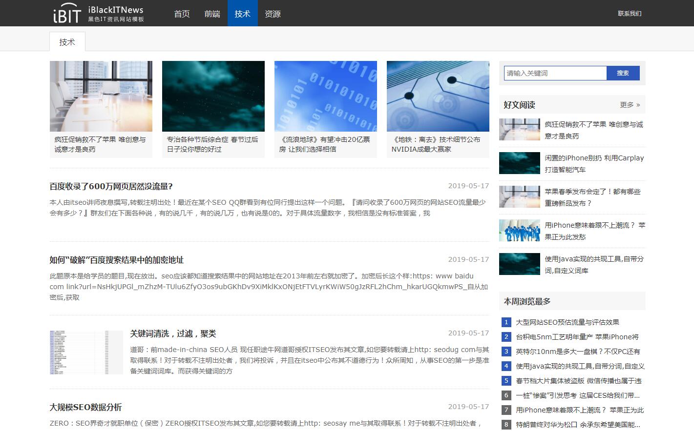 访谈天极资讯频道_IT行业资讯_互联网资讯_电商资讯_打造科