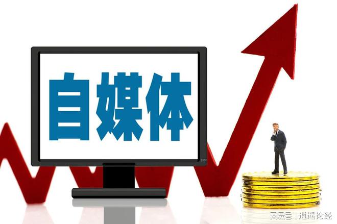|AG旗舰厅app下载为什么电视上的新闻没有人看而自媒体却是